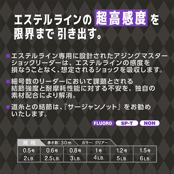 アジングマスター ショックリーダー フロロカーボン